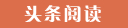 晋州代怀生子的成本与收益,选择试管供卵公司的优势